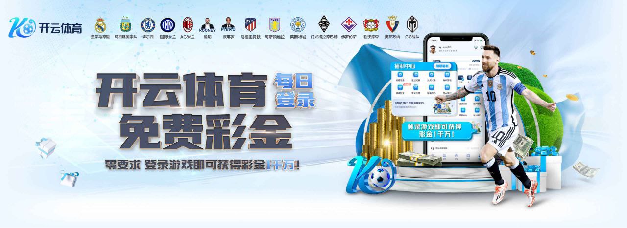 KY体育 (中国)官方网站 - KY SPORTS